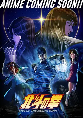 星轨纪年动漫新番在线观看